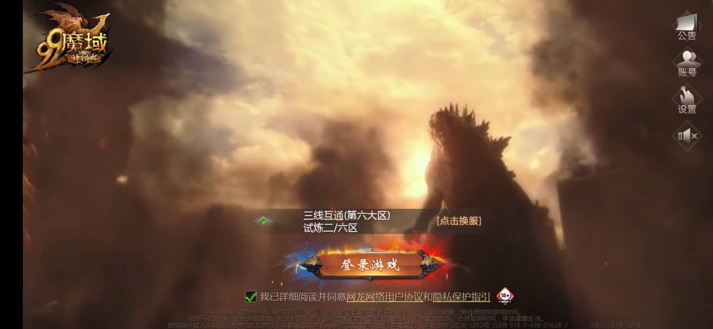 魔域厉害了