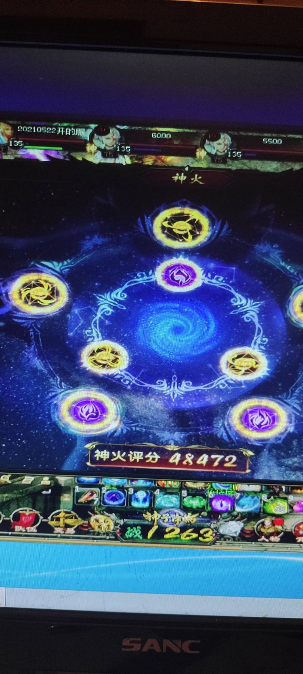 神火养成