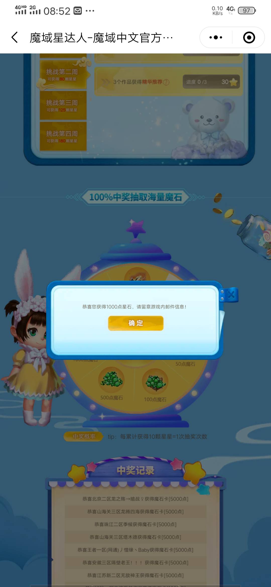 抽奖