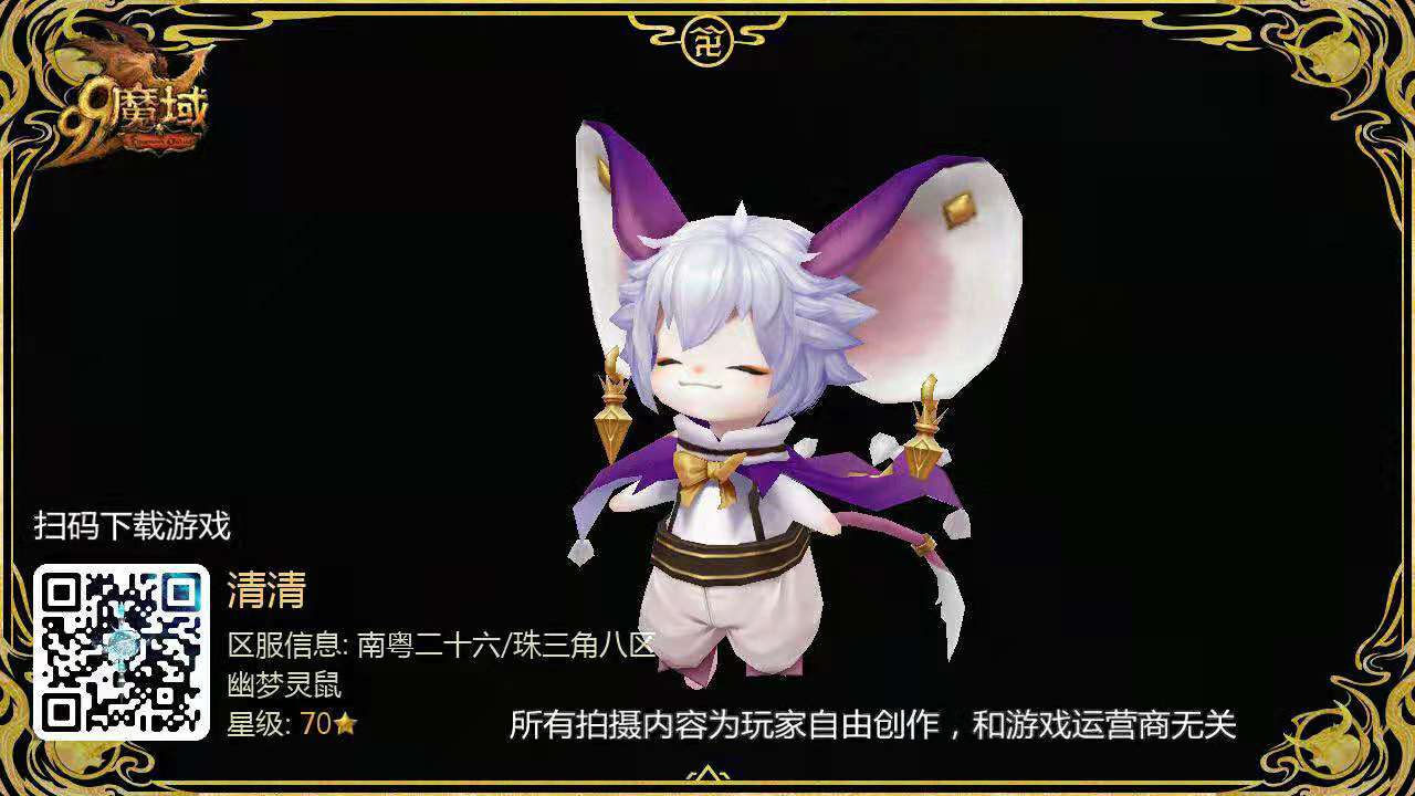 机灵鼠