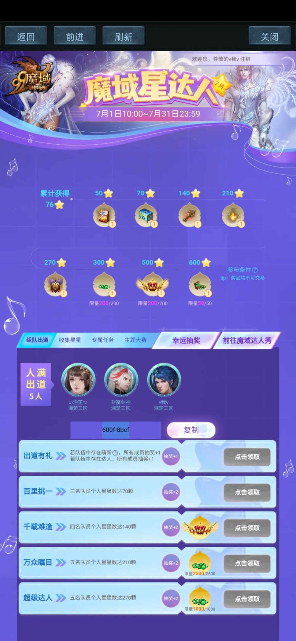 组队出道吗？