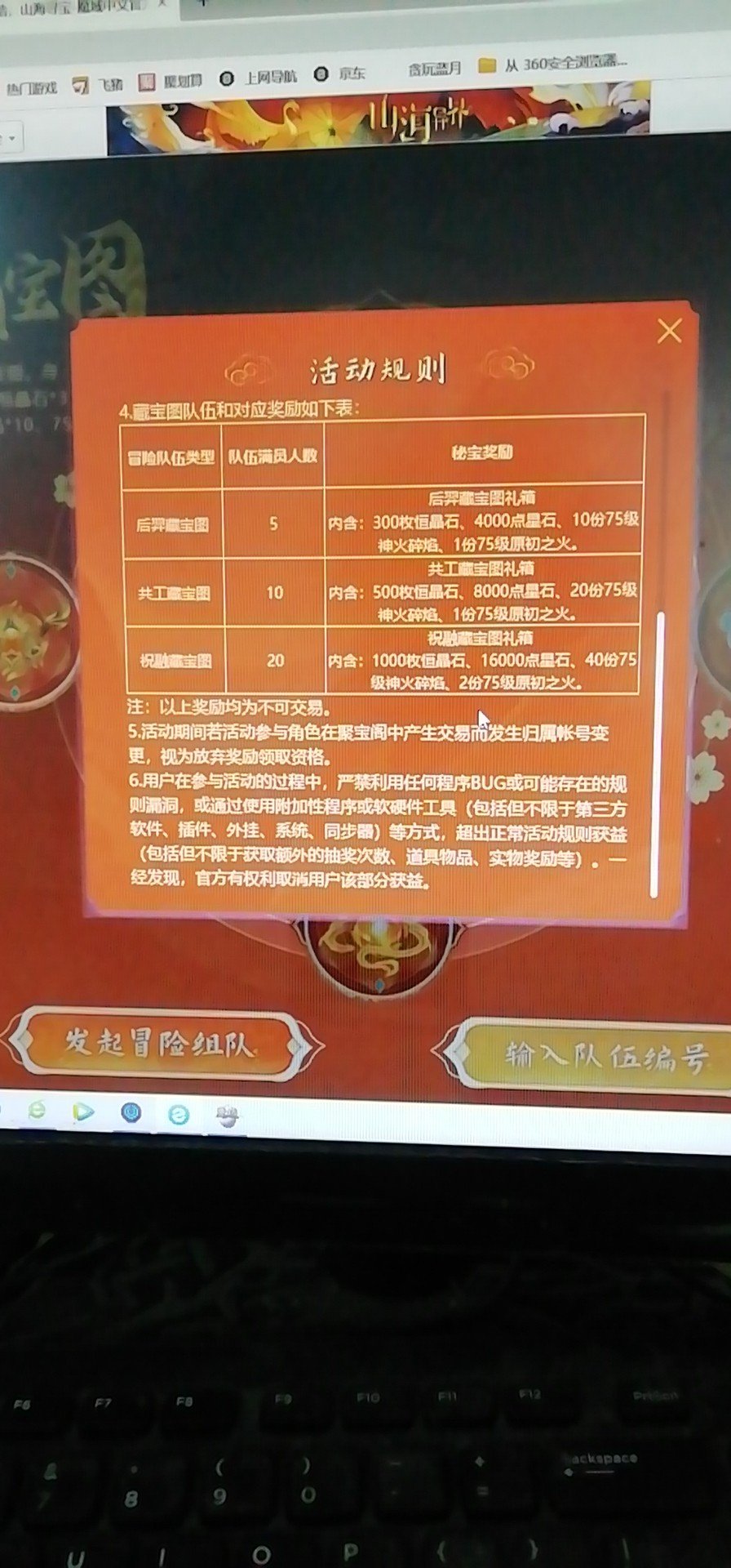 祝融寻宝队伍，位置不多，快上车