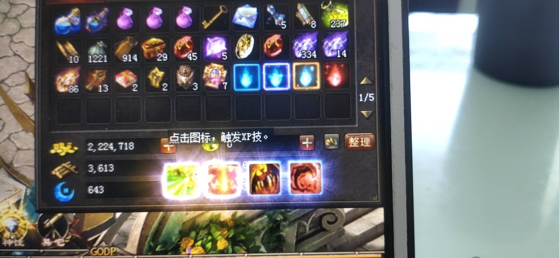猜猜我要干啥