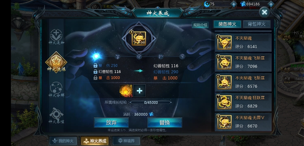 洗炼