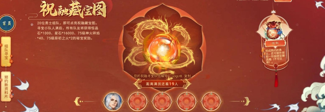 豪华队伍