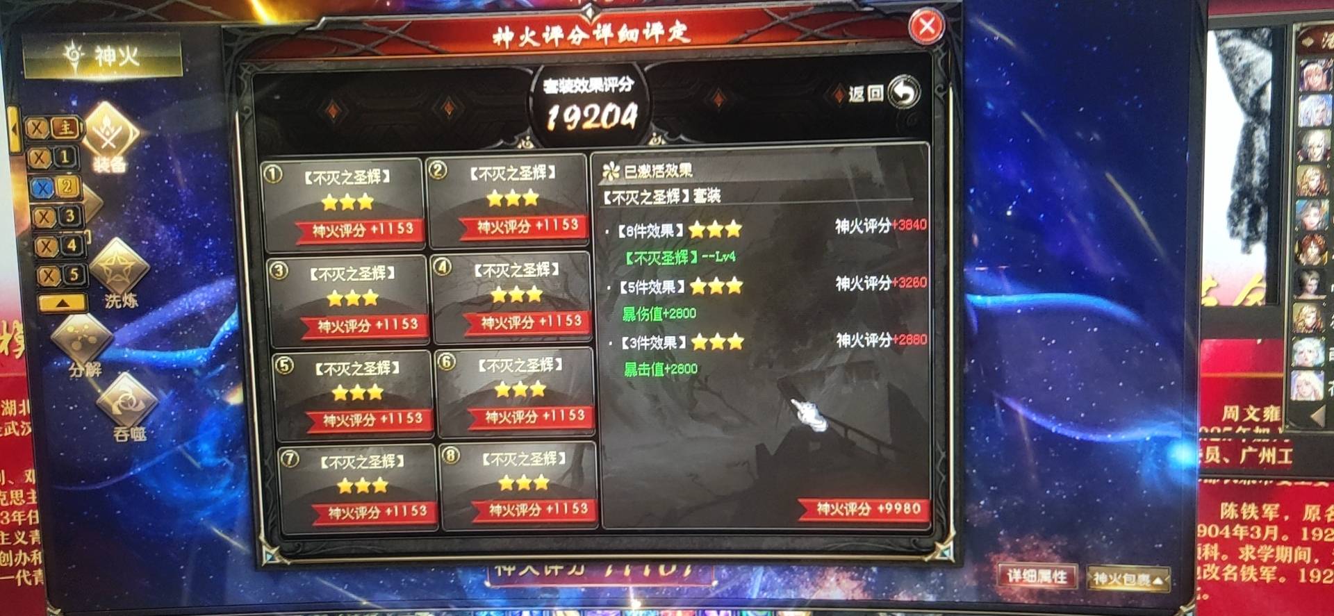 终于3星套了