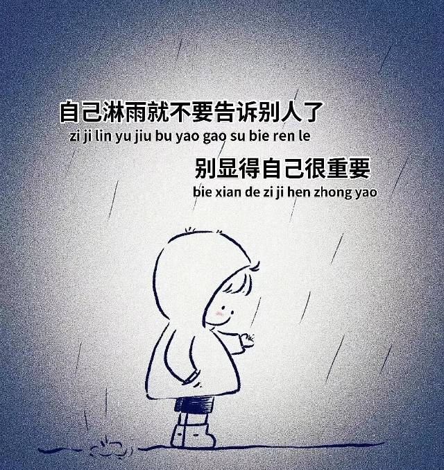 你以为沉默是在跟你较劲