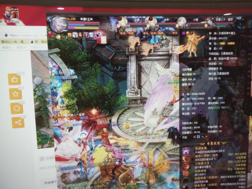 日常魔域
