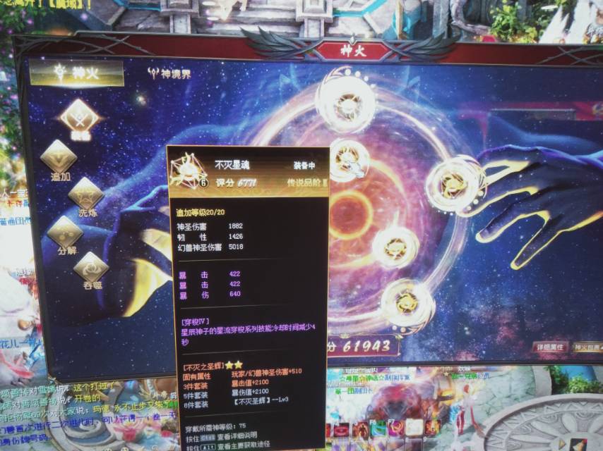 魔域达人