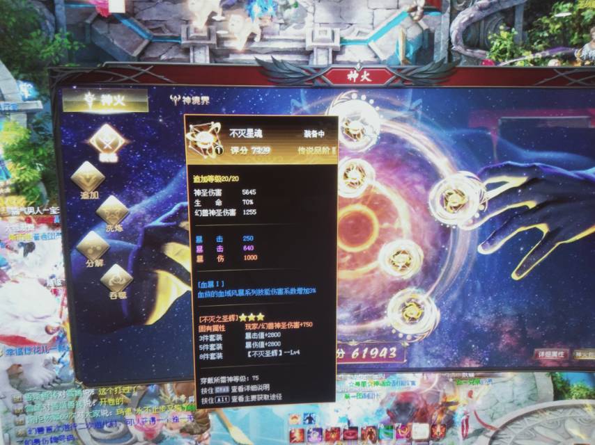 魔域达人