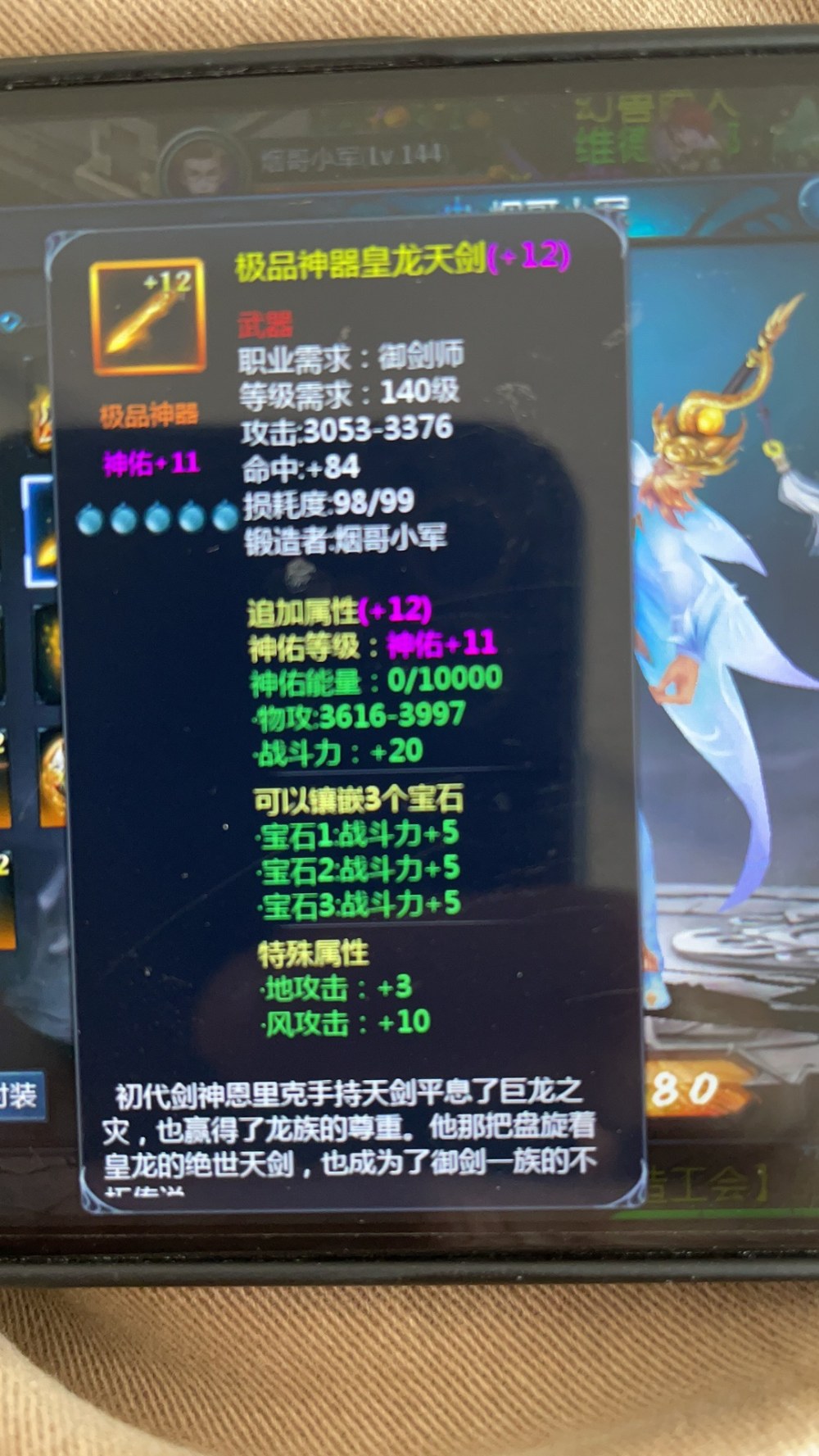 神佑加战