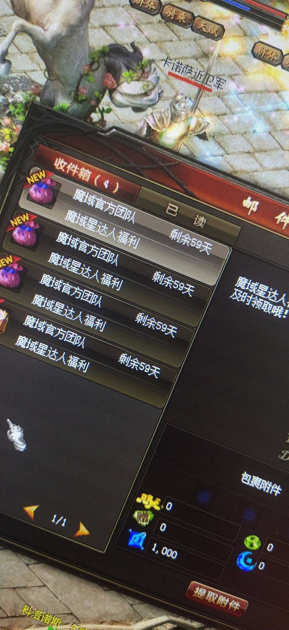每日3000星石