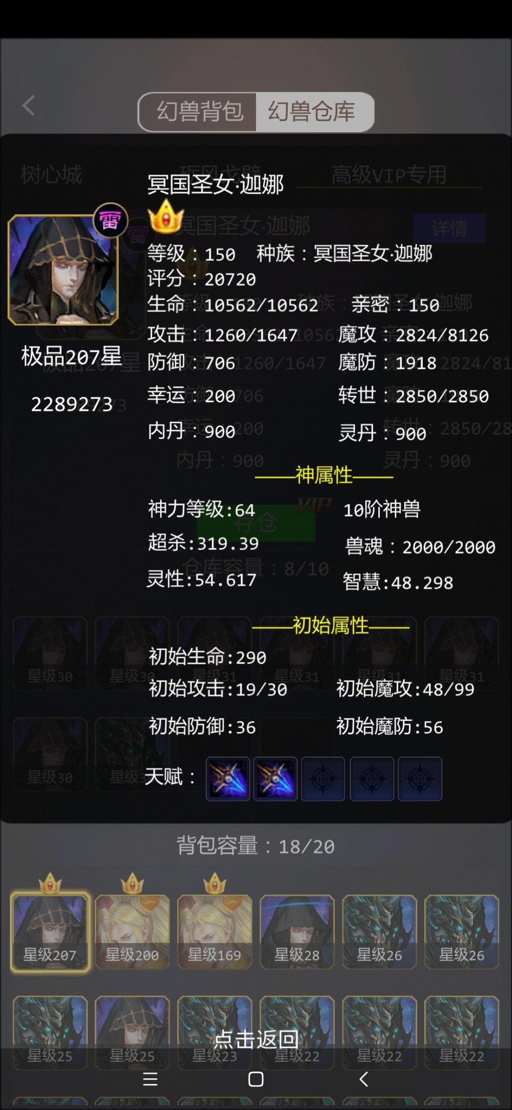 小圣女