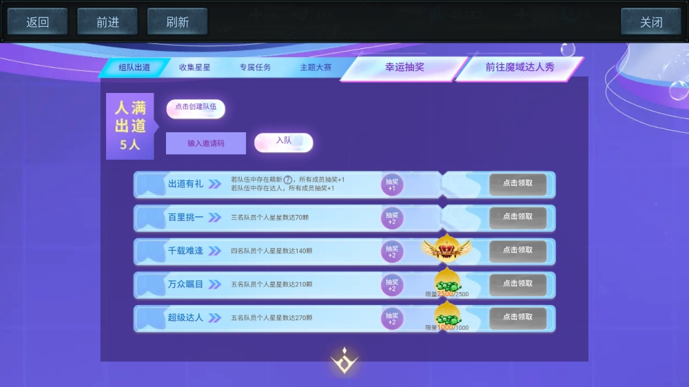 魔域星达人