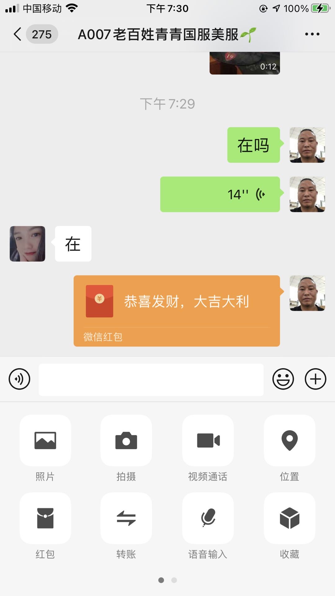 嗨喽起来
