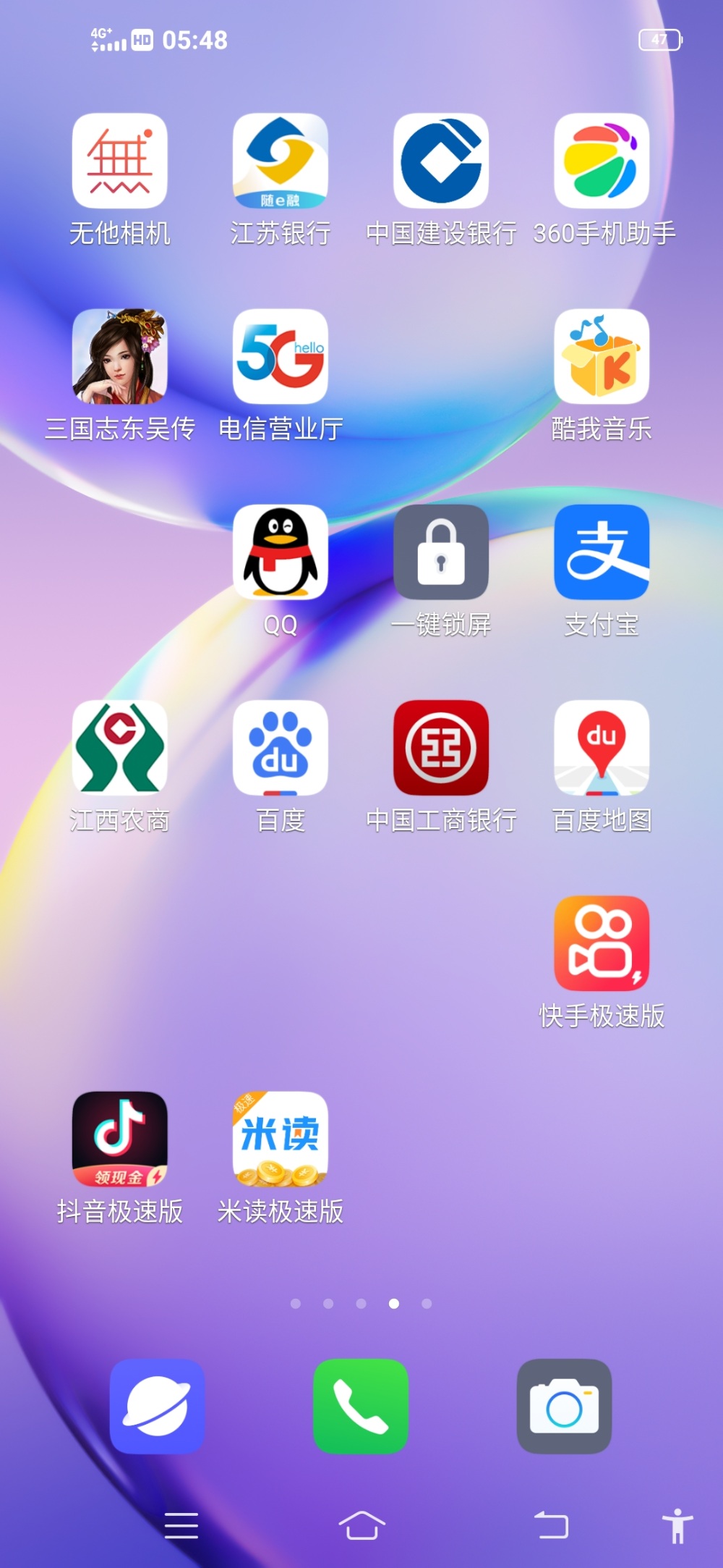 手机