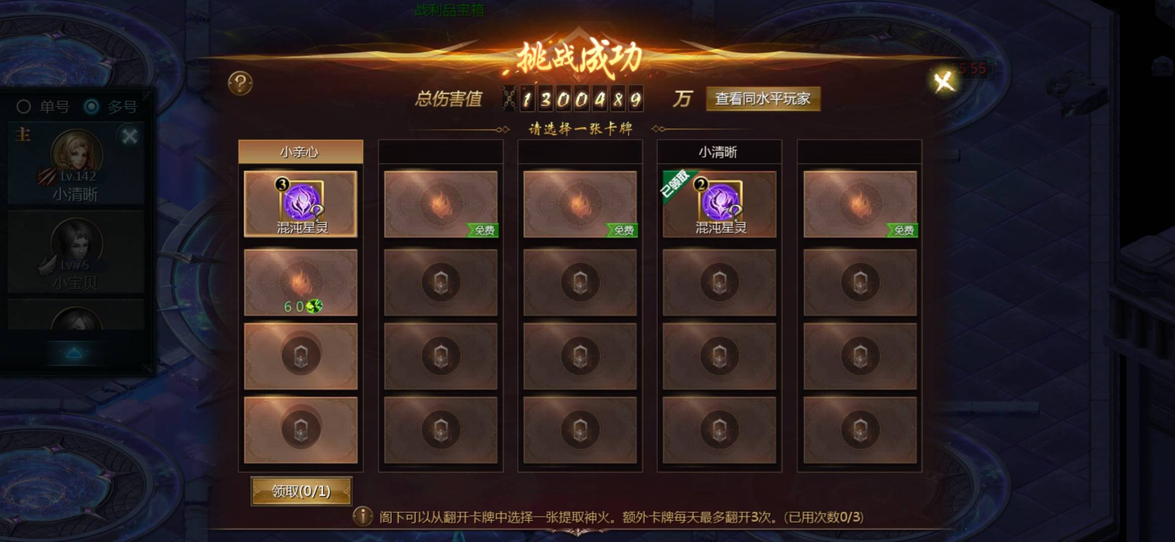 神火都没人打了。太难了。