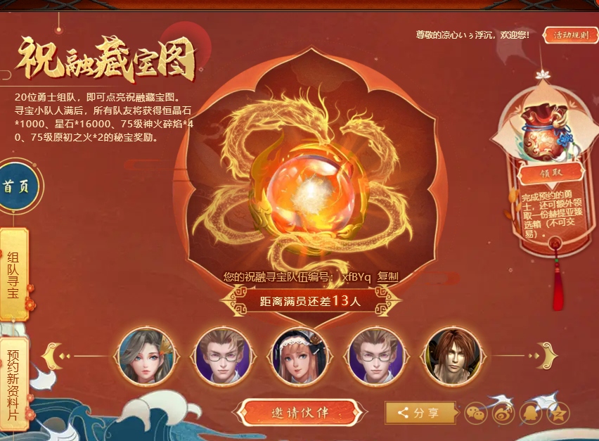 新活动