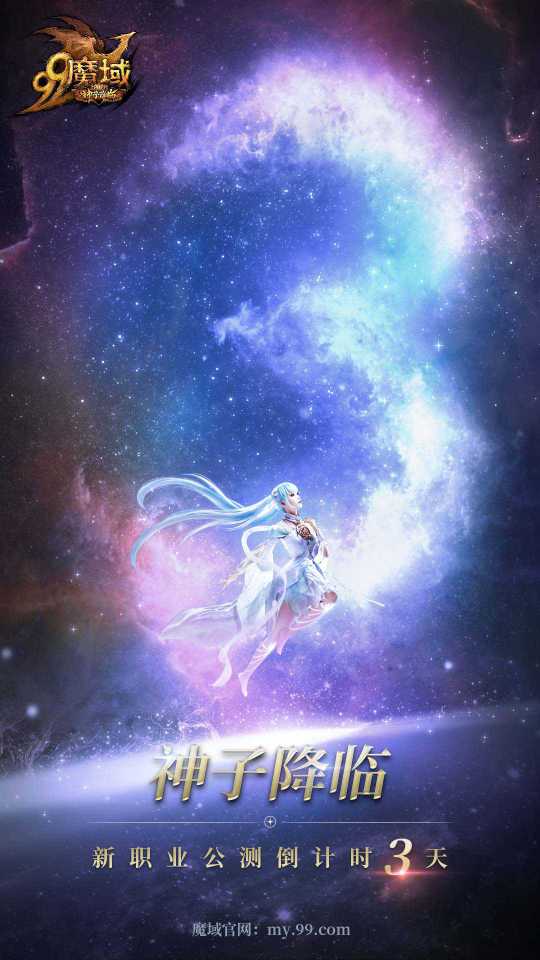 魔域