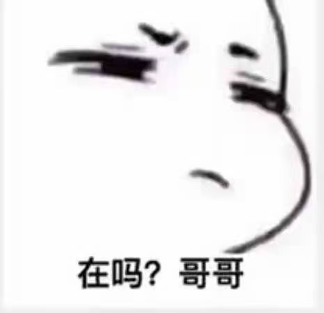 基操