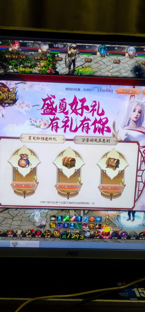 充值