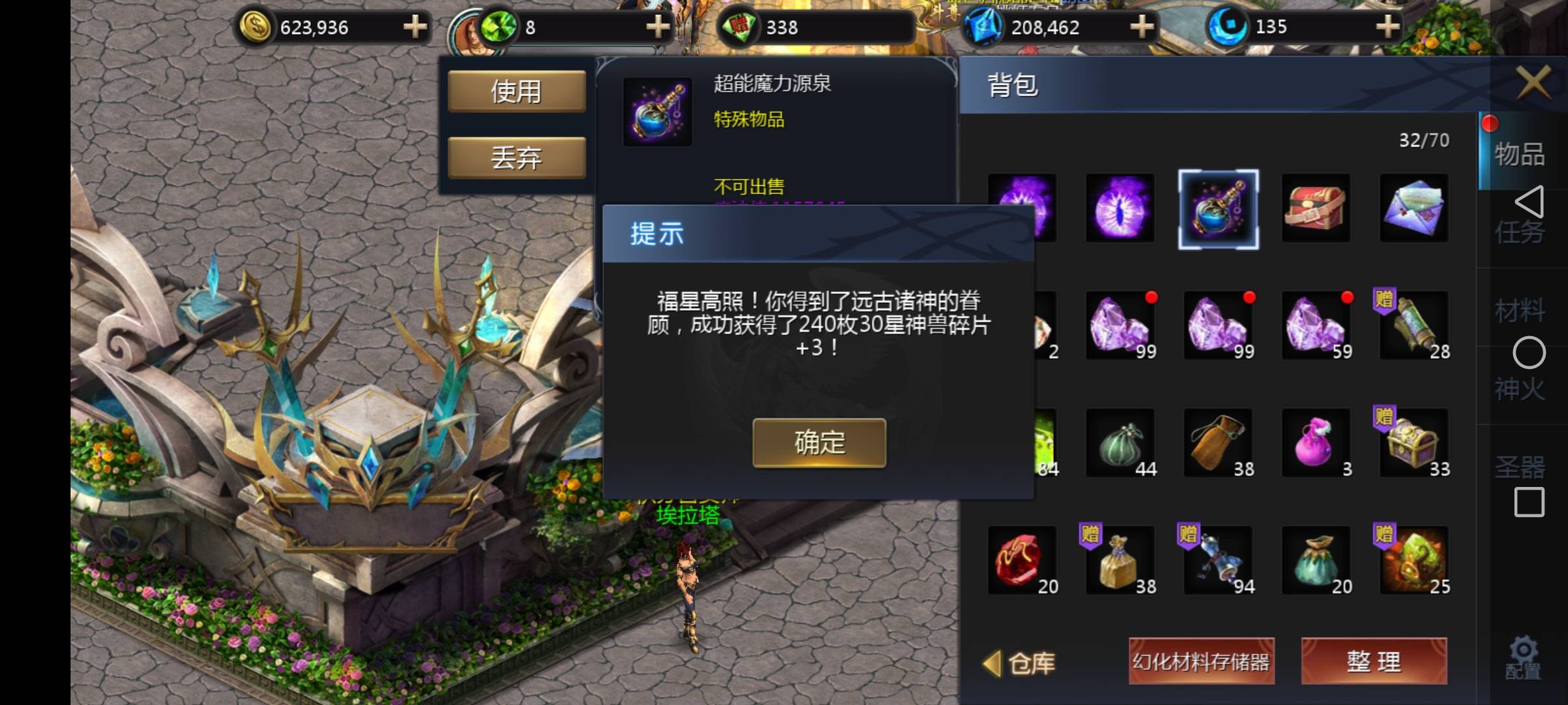运气
