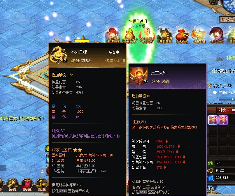 第一次开出橙色超凡技能