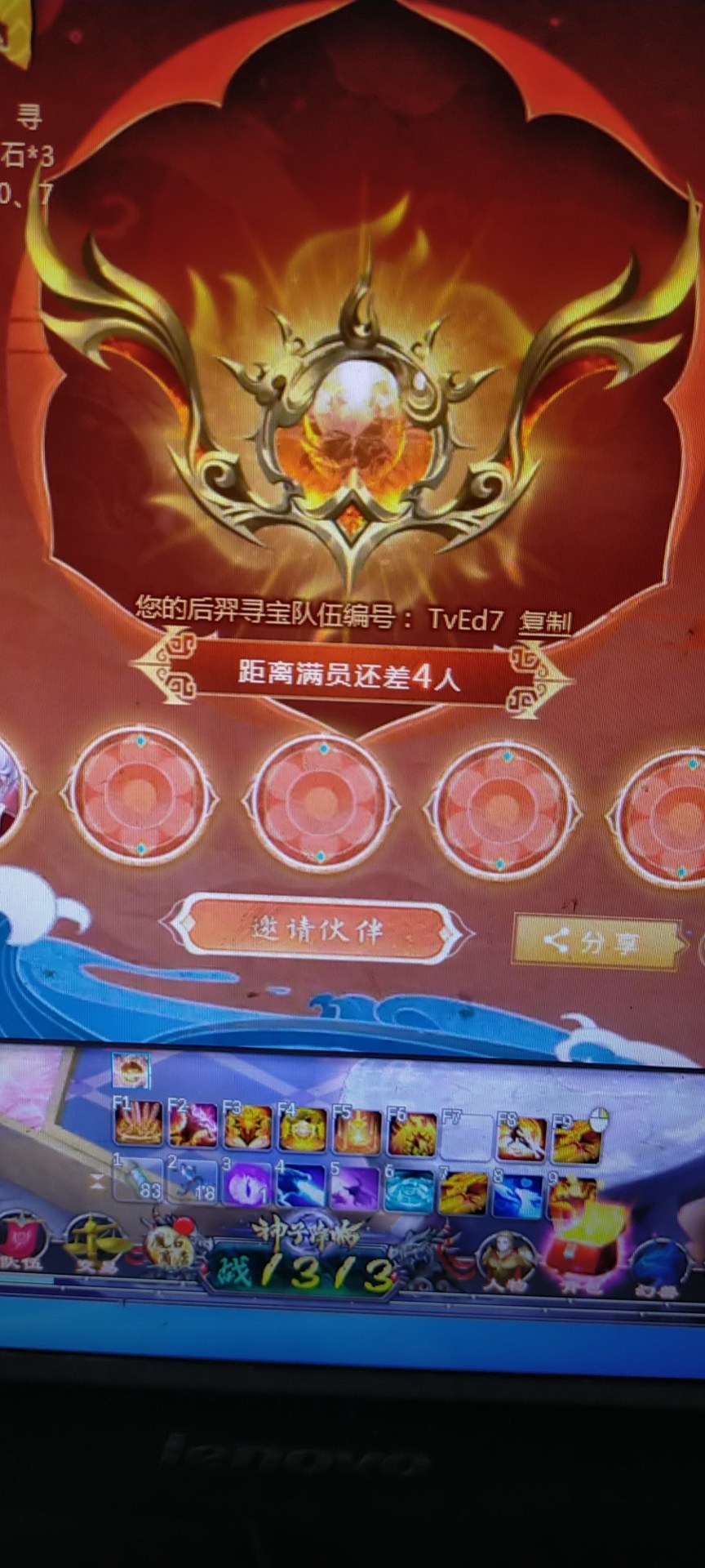 第一次开出橙色超凡技能