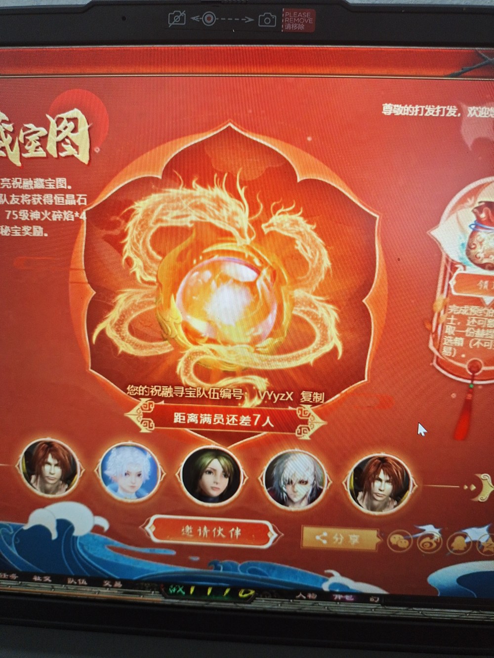 大佬们，帮帮忙。哎，缺七人。