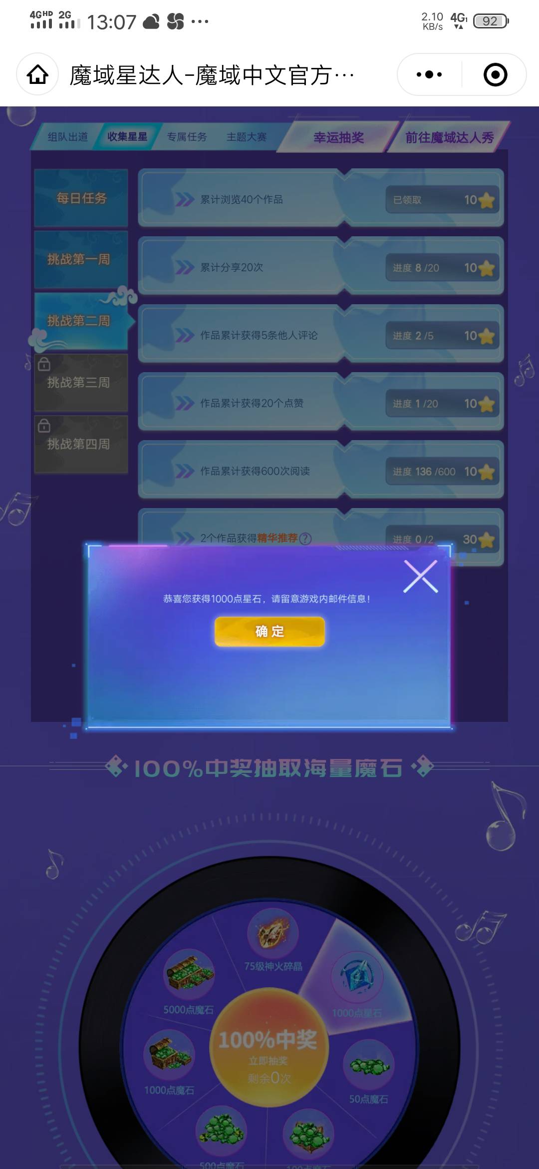 抽奖