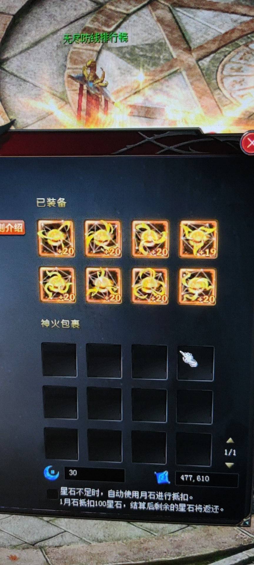 还差一个，我这暴脾气