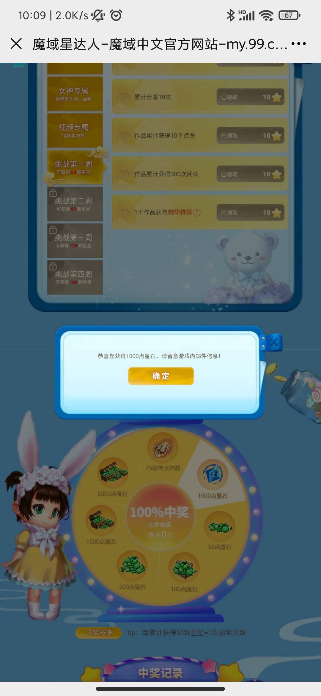 没啥意思天天星石