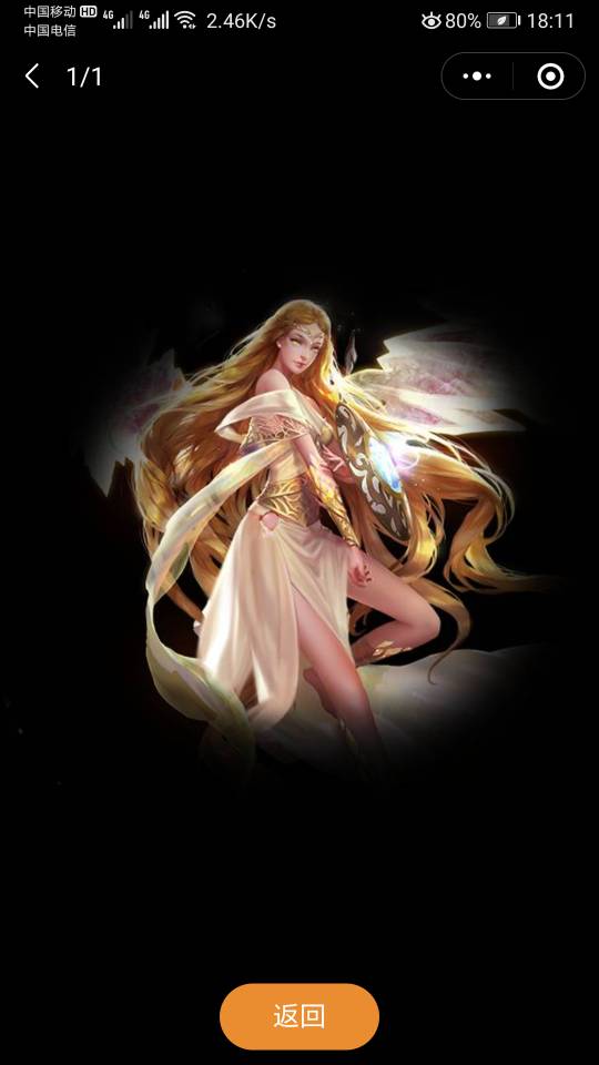 女神驾到