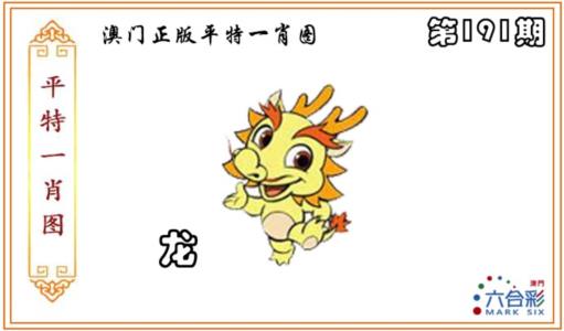 龙?