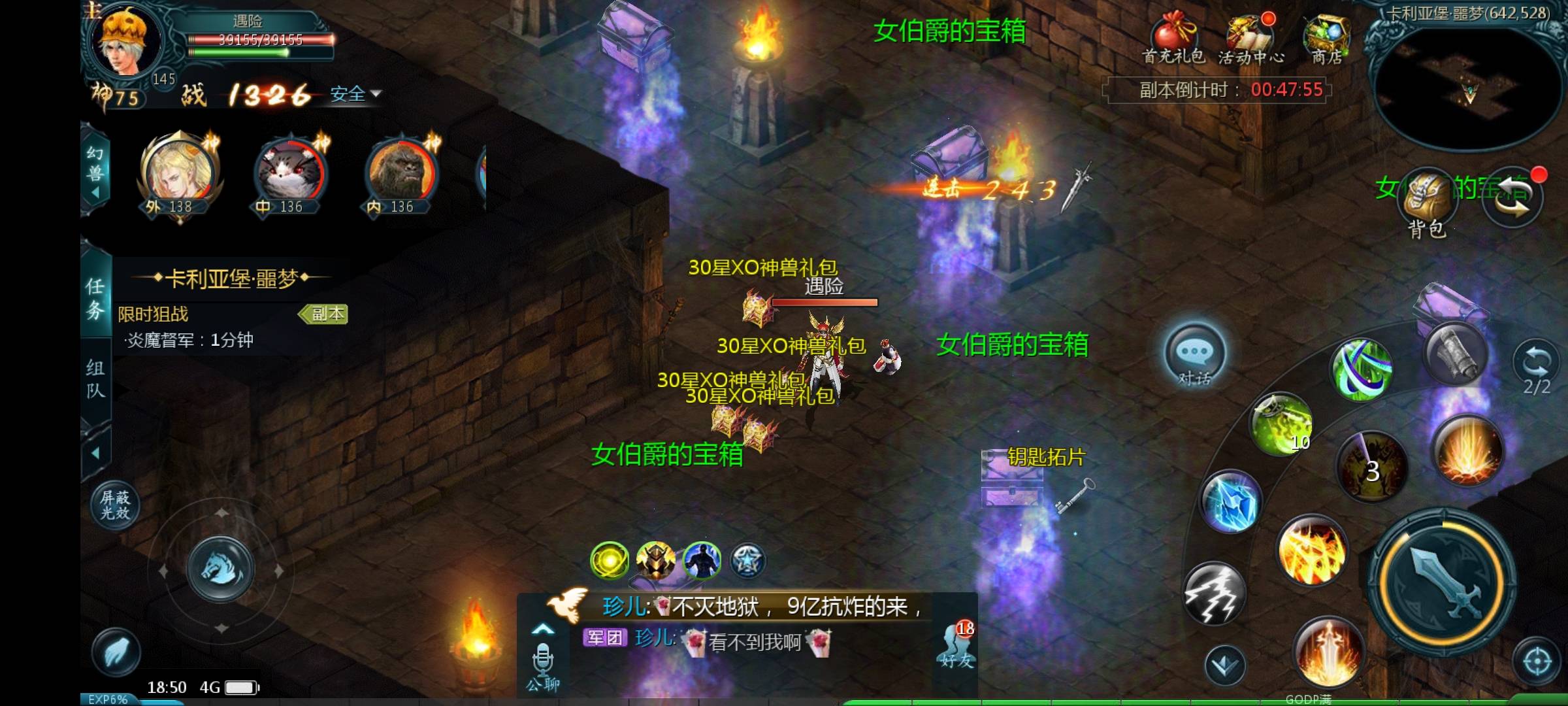 宝库钥匙浪费了