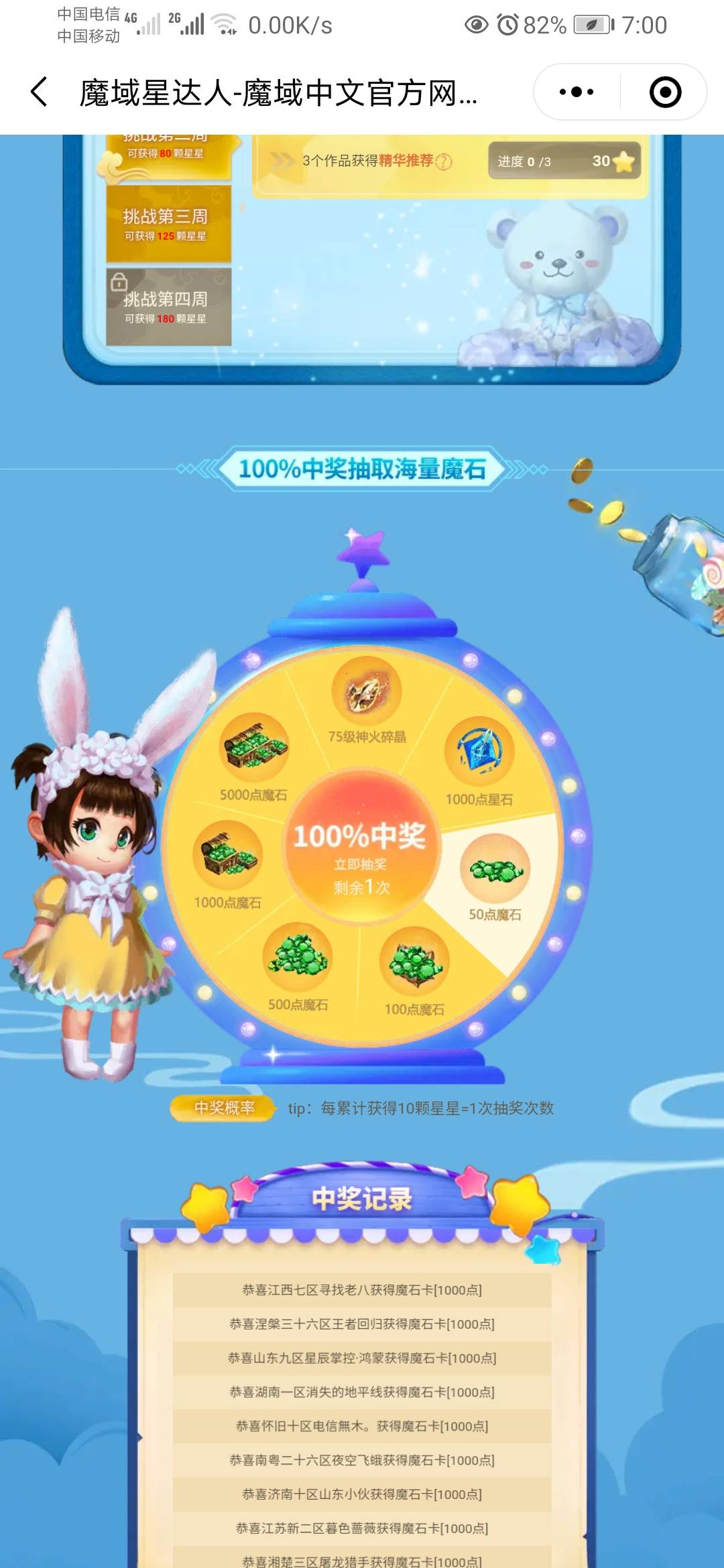 嘎哈