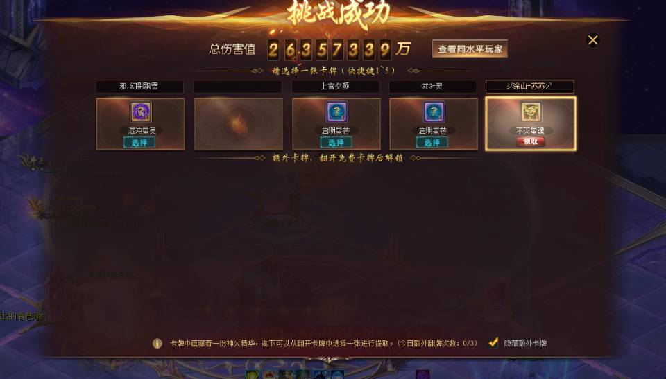 又是有不灭的一天