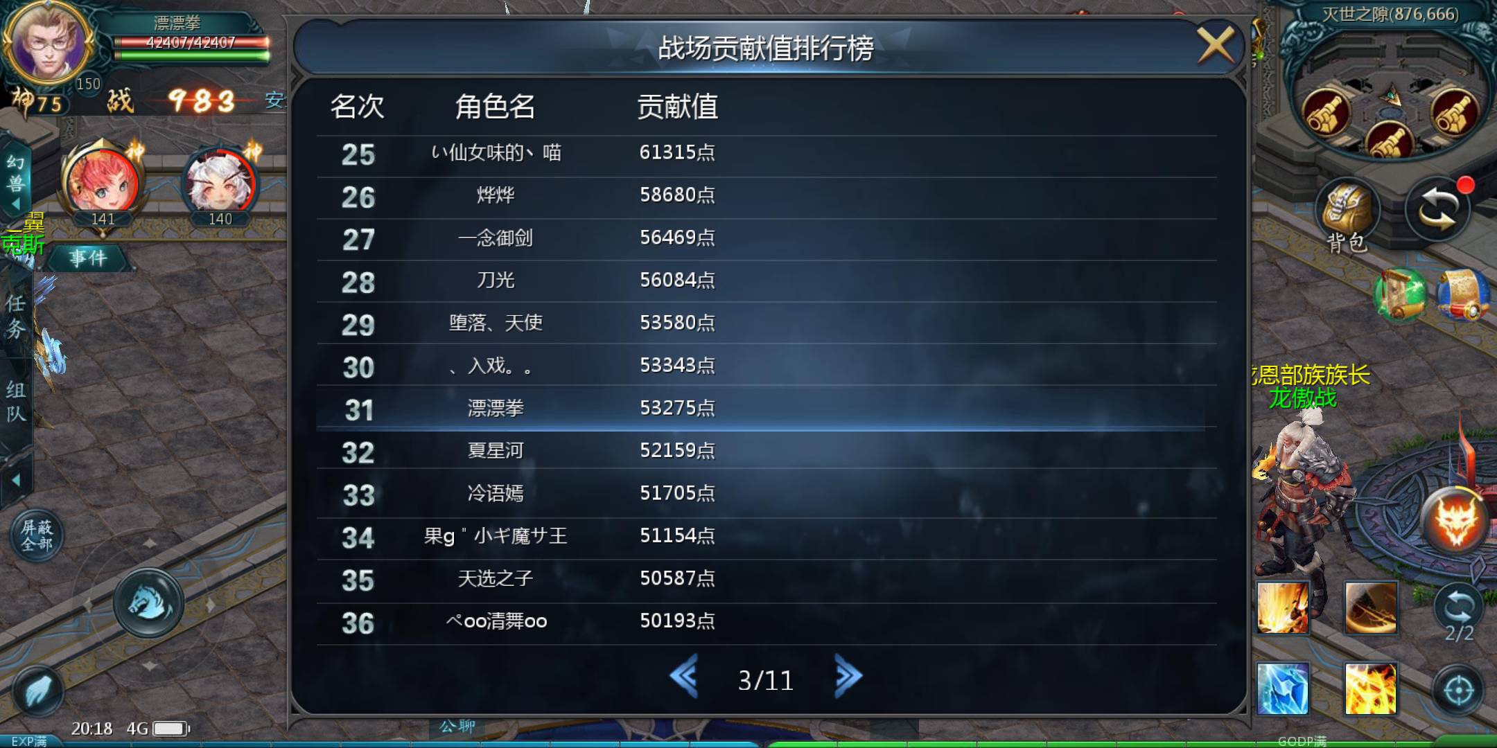 拉拉拉