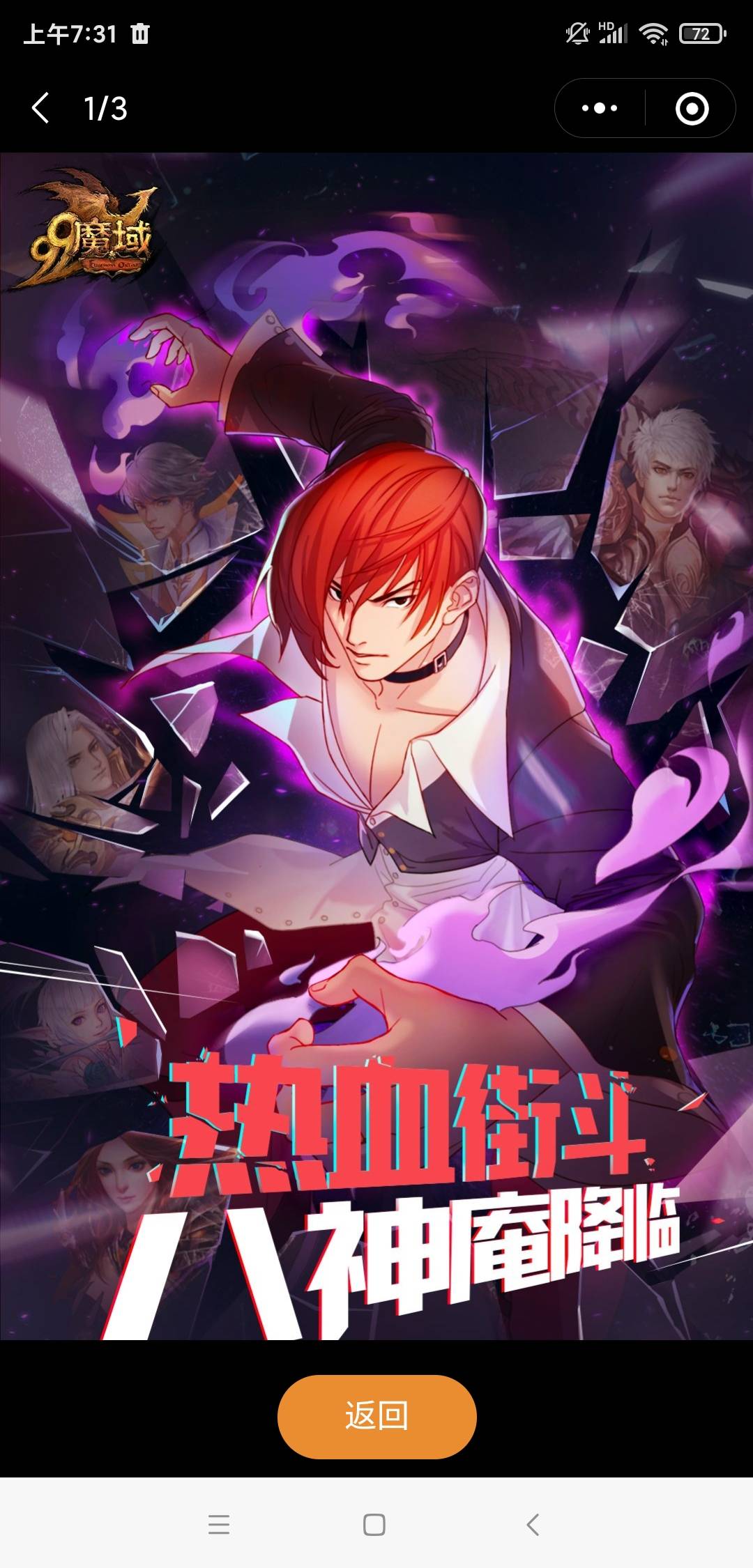 期待着八神