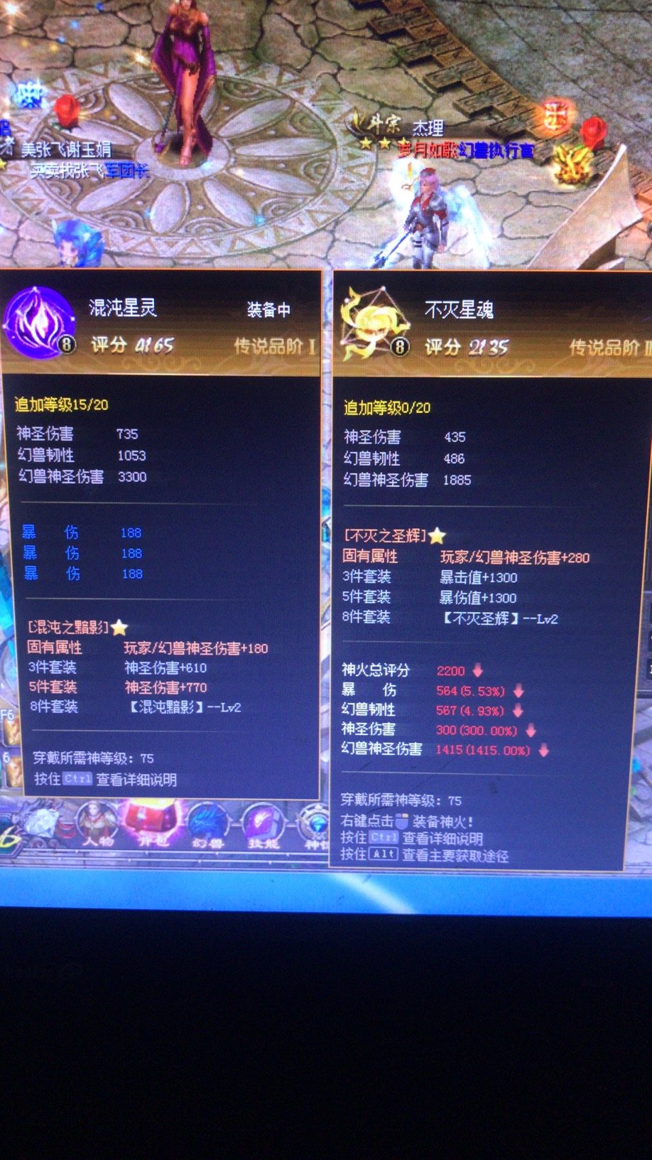 神火要换吗？