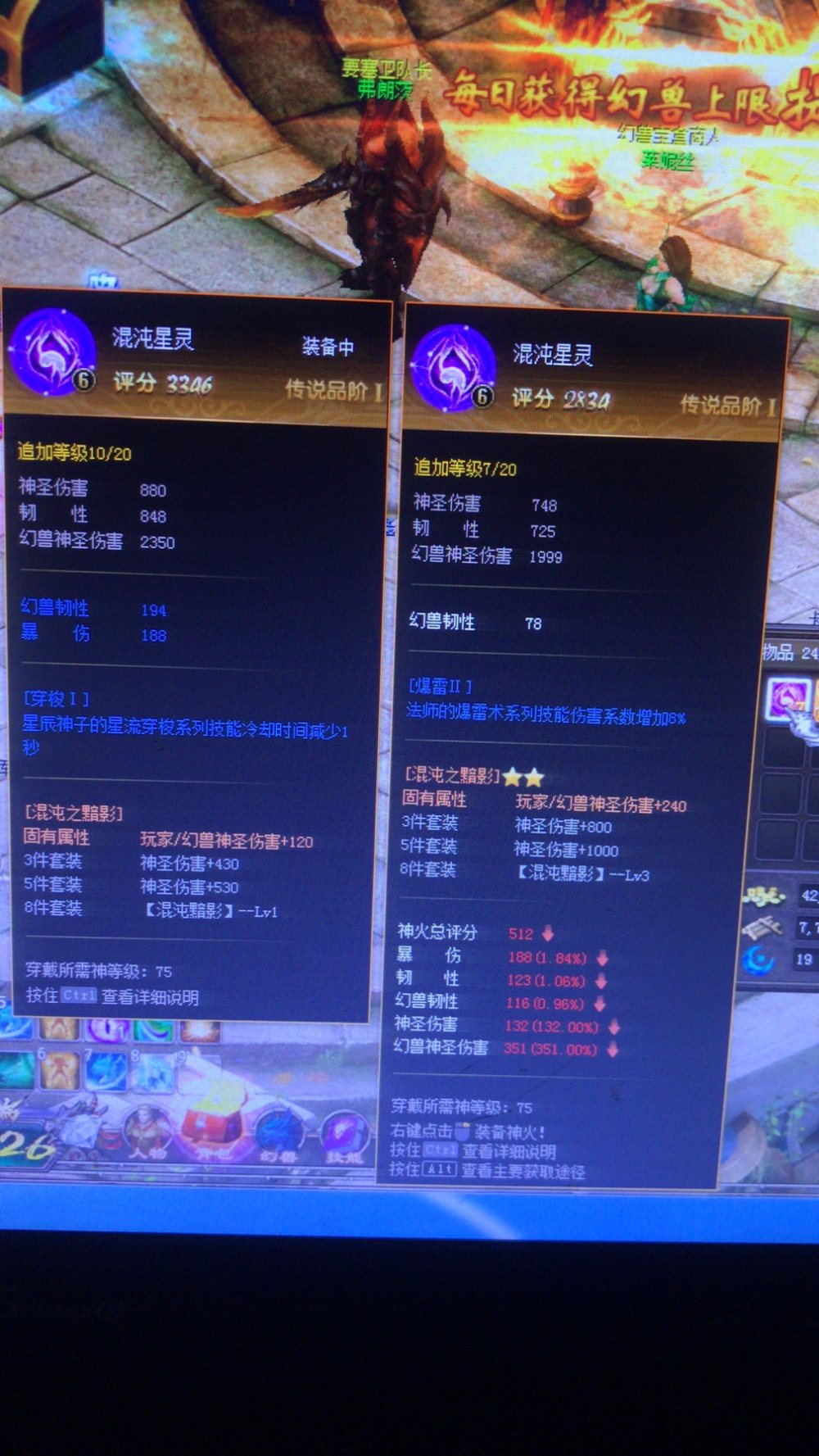 神火要换吗？