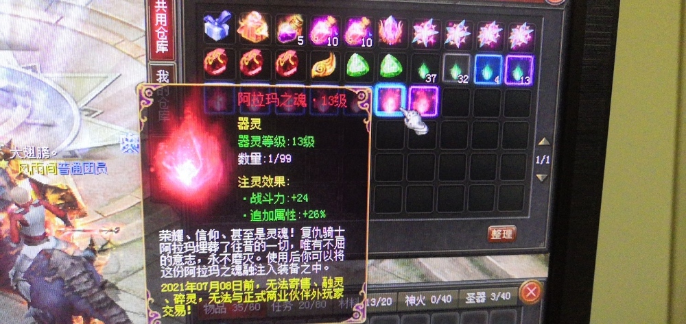 魔域的日常生活