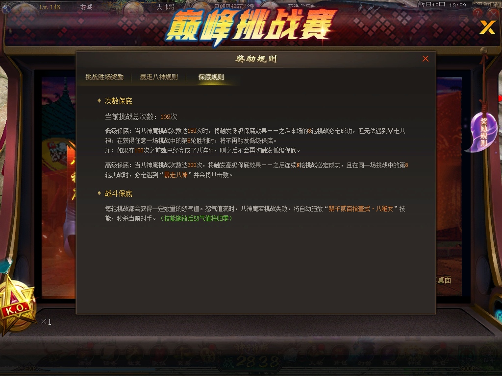暴走八神他来了