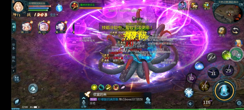 整点boss