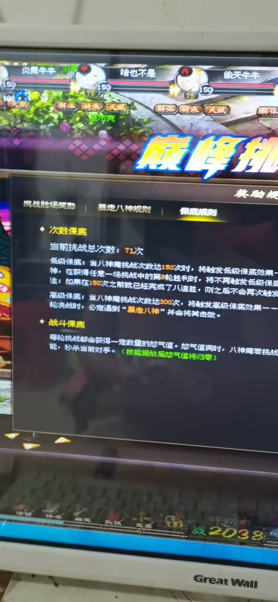 真难