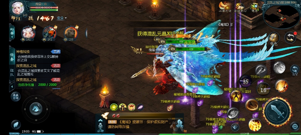 头疼