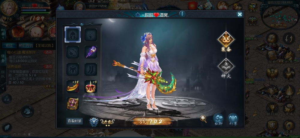 魔域日常