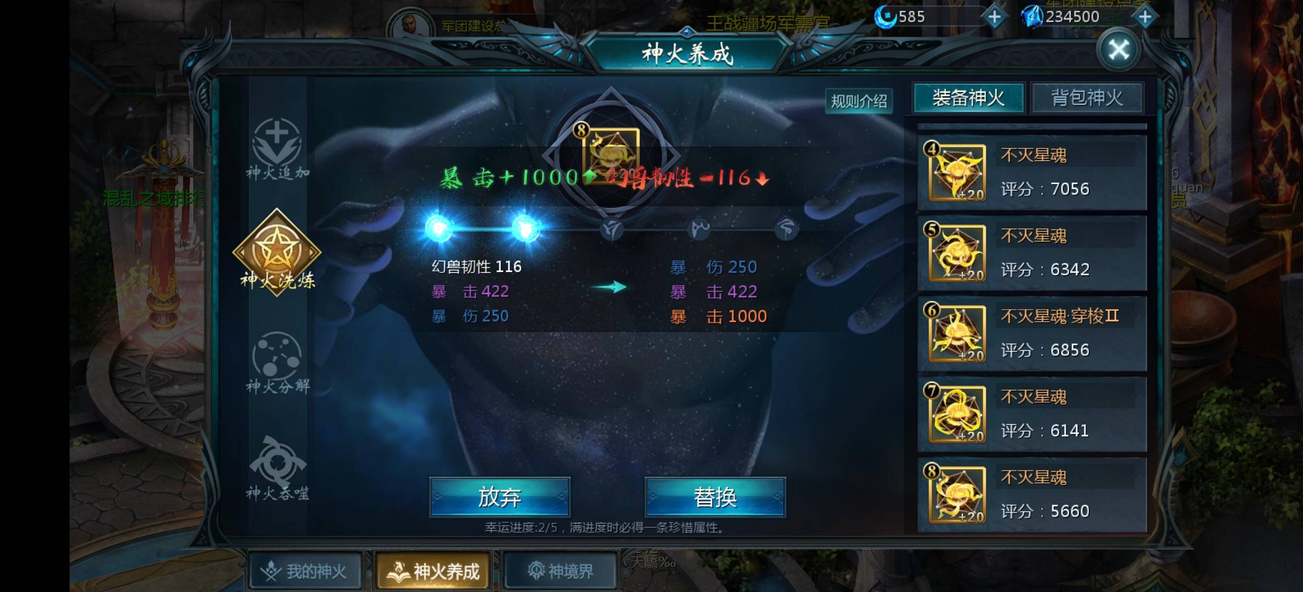 又到每周一洗神火的日子了