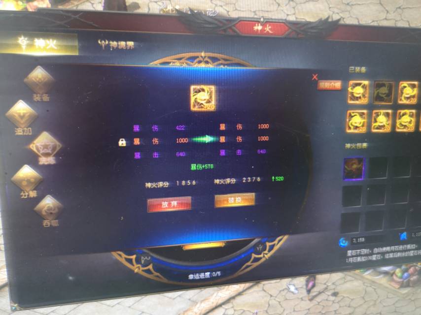 洗神火也很刺激！