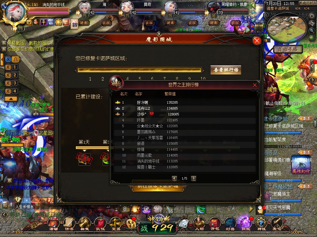 魔潮防守阵容